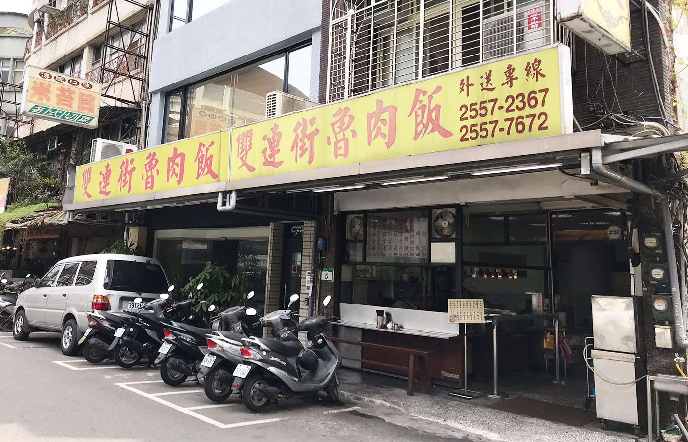 双連街魯肉飯で魯肉飯とおかず イメージ